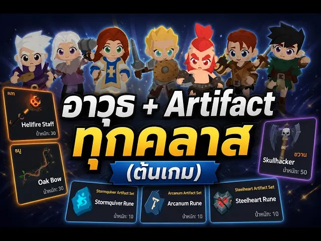 SpiritVale Best Artifacts For Each Class — Complete Set Recommendations