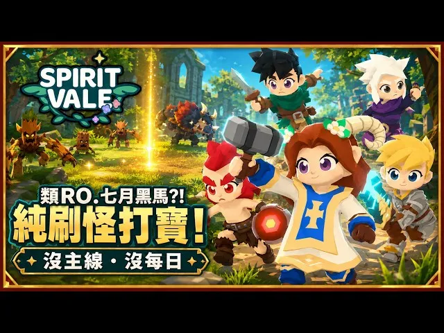 SpiritVale Save Upgrade Guide — Protect Your Refinement Investment