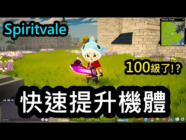 SpiritVale Leveling Path — Optimal Route From 1 to 150
