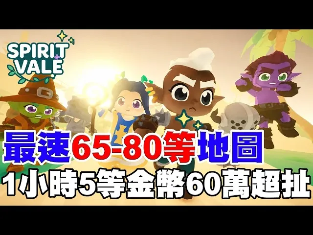 SpiritVale Grinding Spot Guide — Best Maps for Every Level Range